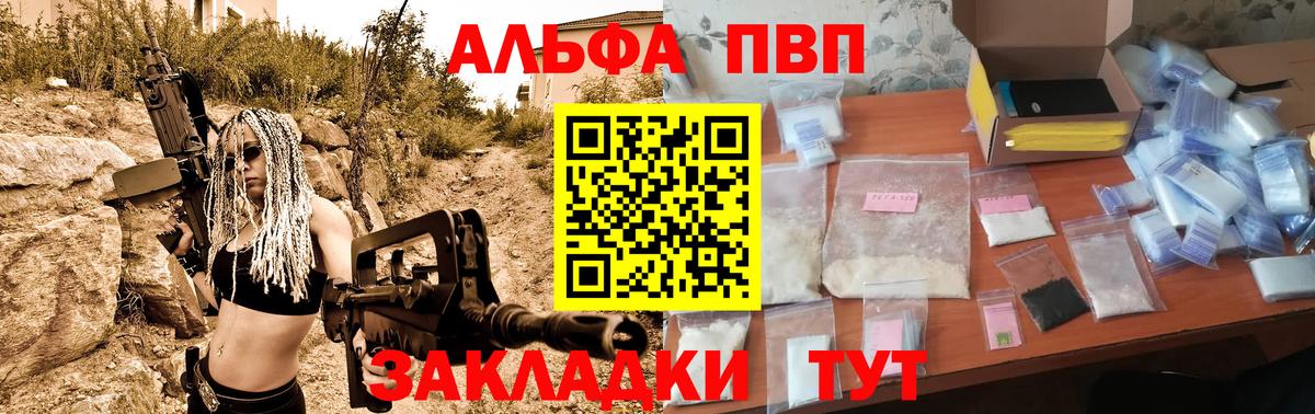 APVP СК  A-PVP  Вход с VPN  Воронеж  Alpha-PVP Crystall 