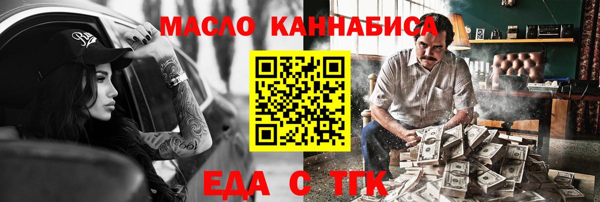 Воронеж  Canna-Cookies конопля  Вход с VPN 