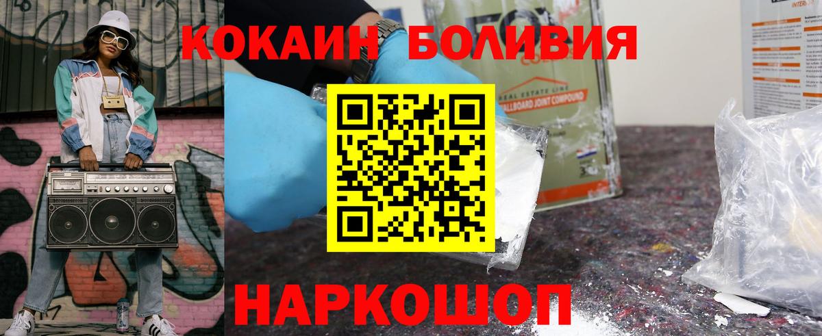 Воронеж  Кокаин Перу  купить наркотики цена  Вход с VPN 