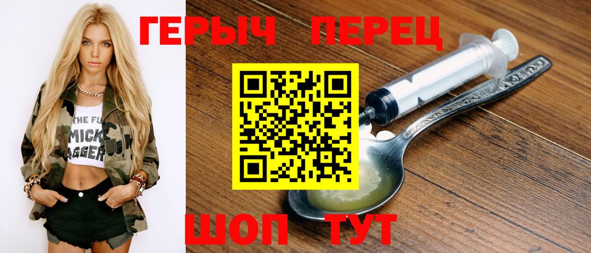 ГЕРОИН хмурый  Вход с VPN  Воронеж 