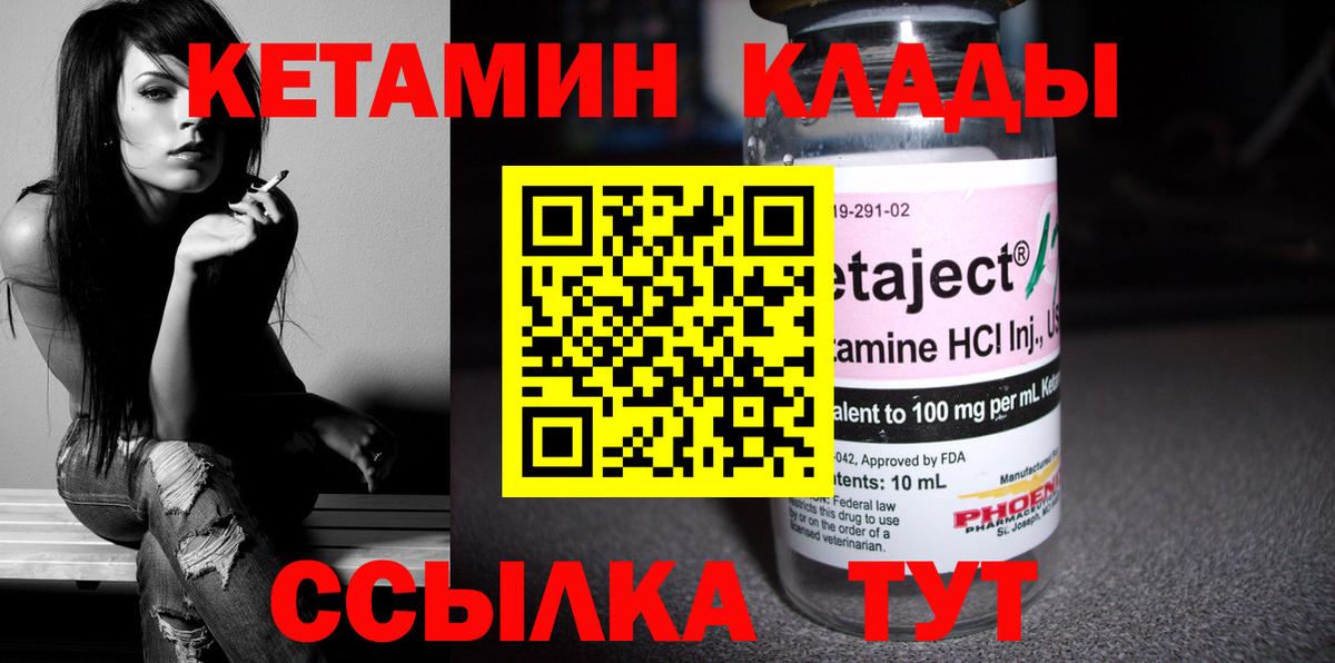 КЕТАМИН ketamine  КЕТАМИН VHQ  Вход с VPN  Воронеж 