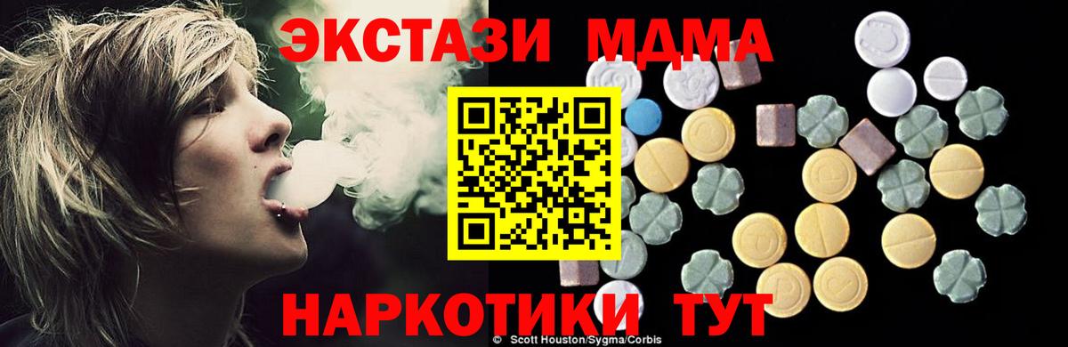 МДМА crystal Воронеж