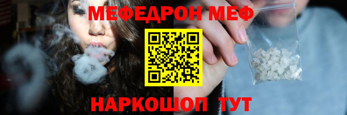 Мефедрон мука Воронеж