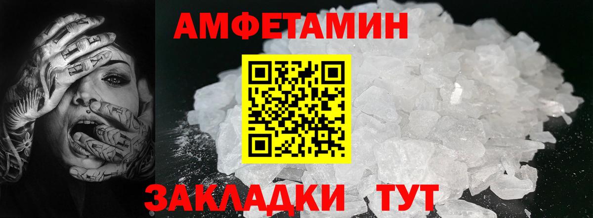 Первитин Methamphetamine Воронеж