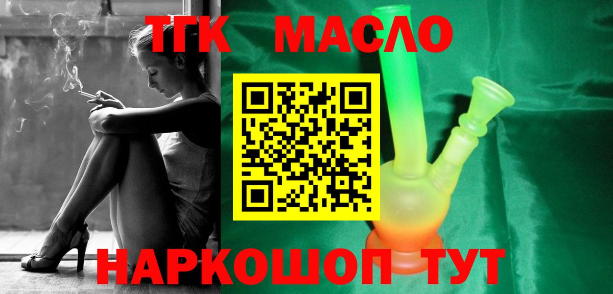 ТГК вейп  Вход с VPN  Воронеж 