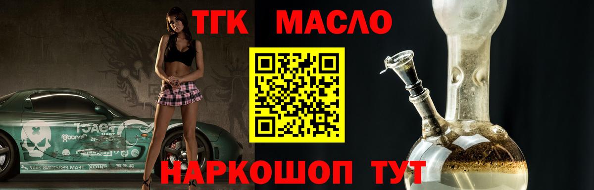 Дистиллят ТГК концентрат Воронеж