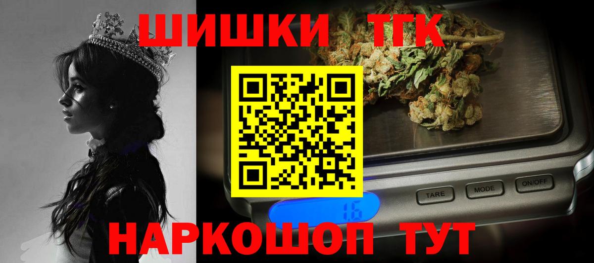 Бошки Шишки гибрид  Конопля ГИДРОПОН  Шишки марихуана Ganja  Воронеж  Вход с VPN 