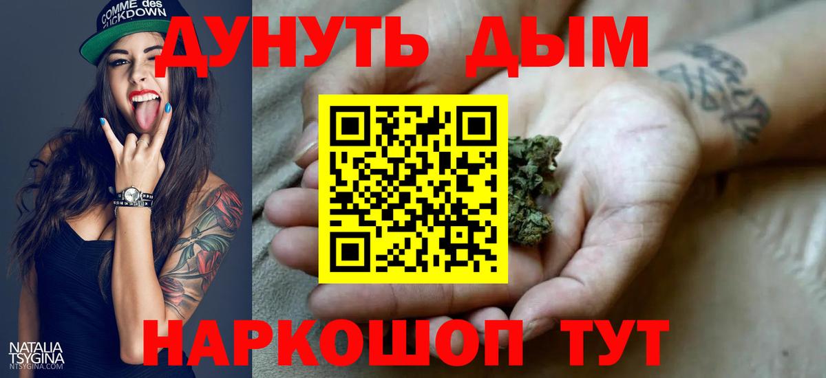 Марихуана SATIVA & INDICA Воронеж